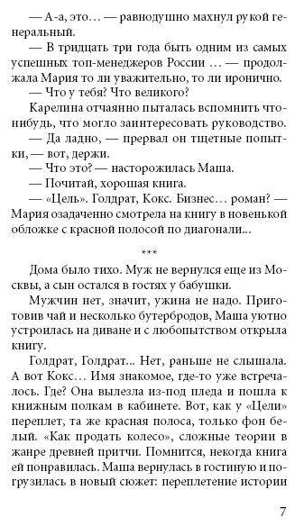 Иллюстрация 2 из 2 для Реформатор - Алина Смелянская | Лабиринт - книги. Источник: Joker