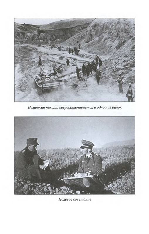 Иллюстрация 6 из 22 для Жертвы Сталинграда. Исцеление в Елабуге - Отто Рюле | Лабиринт - книги. Источник: Ялина
