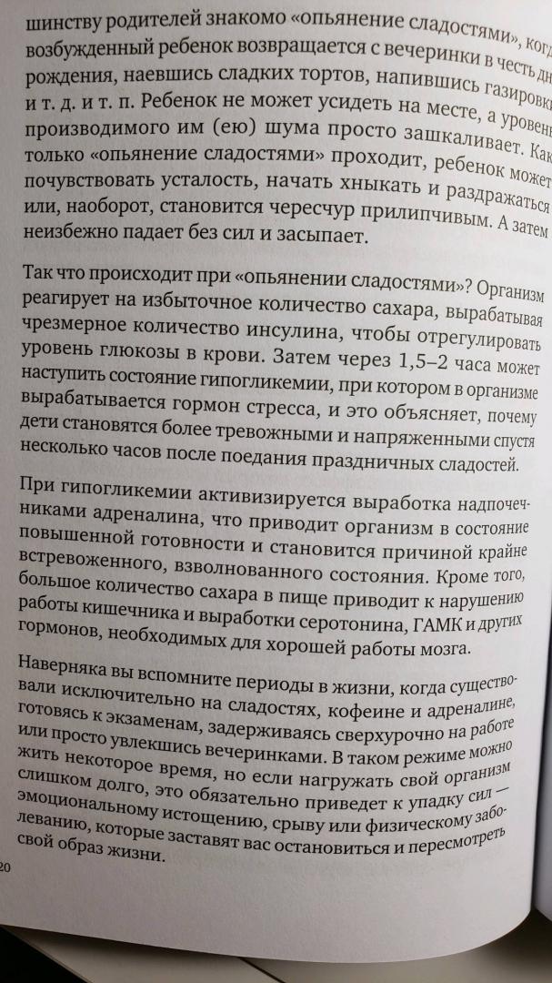 Иллюстрация 22 из 28 для Тревожные дети. Как превратить беспокойство в жизнестойкость - Гроуз, Ричардсон | Лабиринт - книги. Источник: Лабиринт