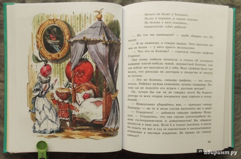 Иллюстрация 38 из 208 для Приключения Чиполлино - Джанни Родари | Лабиринт - книги. Источник: Агаточка