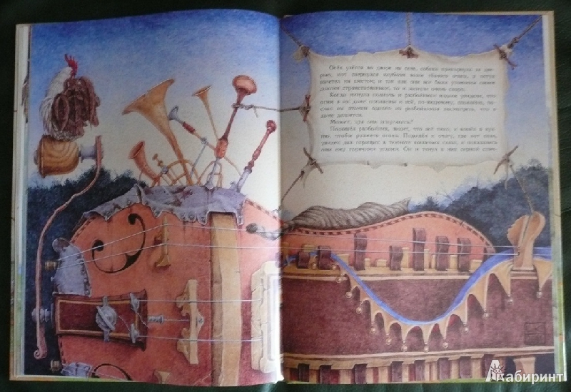 Иллюстрация 11 из 71 для Бременские музыканты - Гримм Якоб и Вильгельм | Лабиринт - книги. Источник: book lover