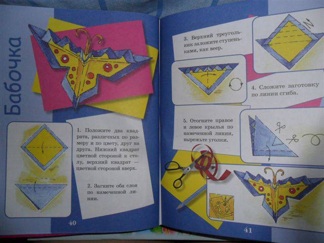 Иллюстрация 21 из 23 для 200 фигурок и игрушек из бумаги и оригами - Галина Долженко | Лабиринт - книги. Источник: ***Лора***
