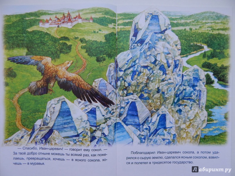 Иллюстрация 20 из 51 для Хрустальная гора | Лабиринт - книги. Источник: Мелкова  Оксана
