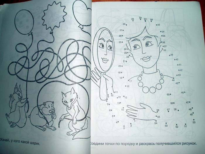 Иллюстрация 8 из 17 для Большая книга детского досуга. | Лабиринт - книги. Источник: Galia