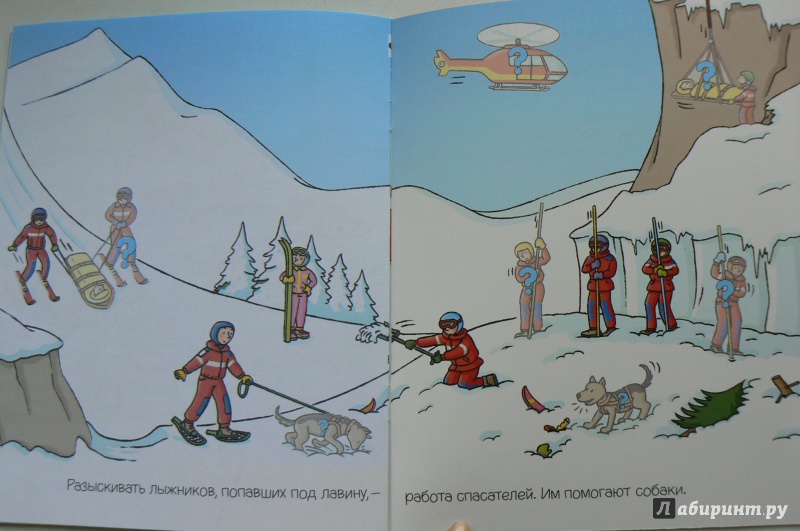 Иллюстрация 15 из 28 для Пожарные и спасатели. Книга с наклейками | Лабиринт - книги. Источник: Марина