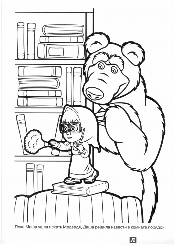 Иллюстрация 9 из 20 для Волшебная раскраска. Маша и Медведь (№15019) | Лабиринт - книги. Источник: Lechman@list.ru