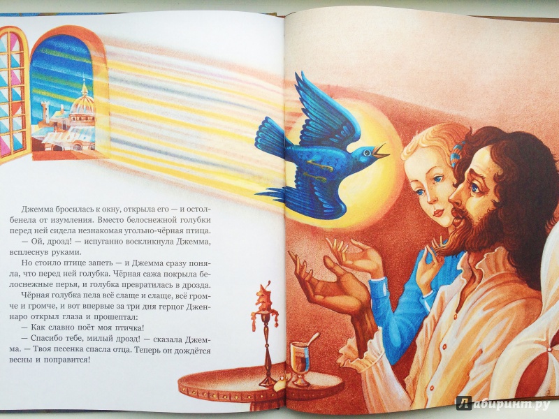 Иллюстрация 3 из 33 для Дни Дрозда | Лабиринт - книги. Источник: Ищенко  Татьяна