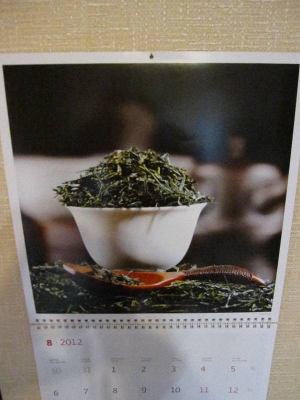 Иллюстрация 10 из 12 для Календарь-органайзер 2012: Чай | Лабиринт - сувениры. Источник: Кузька и мать