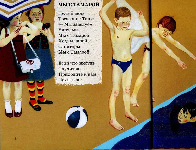 Гном, прикол картинка с тамарой