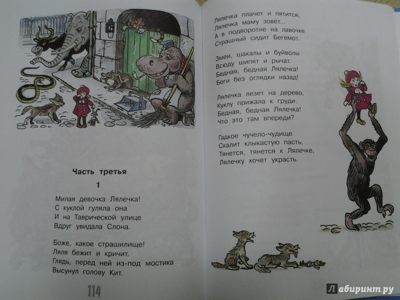 Иллюстрация 16 из 21 для Сказки дедушки Корнея - Корней Чуковский | Лабиринт - книги. Источник: Olga