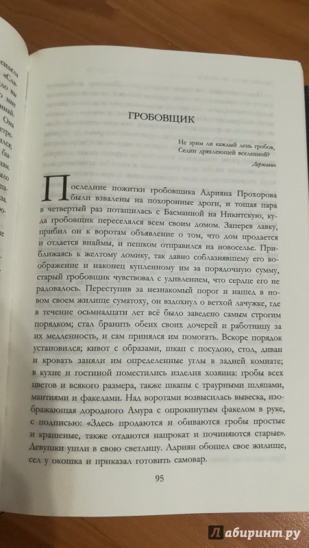 Иллюстрация 27 из 29 для Полное собрание прозы в одном томе - Александр Пушкин | Лабиринт - книги. Источник: Натаly