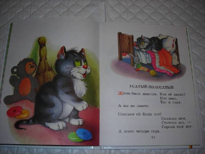 Иллюстрация 8 из 15 для Сказки. Сказка об умном мышонке. Планета детства - Самуил Маршак | Лабиринт - книги. Источник: книголюб 61