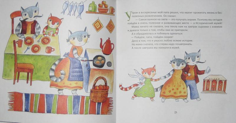 Иллюстрация 7 из 43 для Сказки про Марту - Дина Сабитова | Лабиринт - книги. Источник: Трухина Ирина