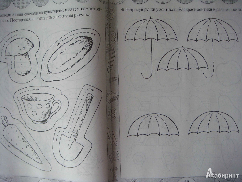Иллюстрация 27 из 32 для Я учусь писать красиво. Пособие для детей 3-6 лет - Гаврина, Топоркова, Щербинина, Кутявина | Лабиринт - книги. Источник: Glan