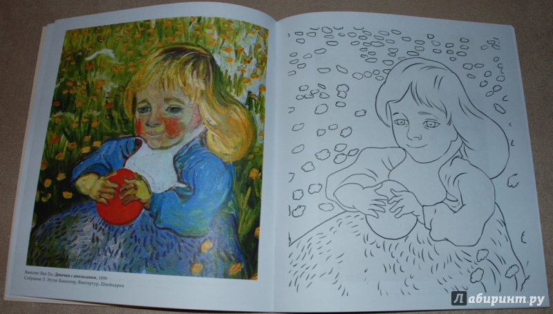 Иллюстрация 5 из 30 для Дети в живописи | Лабиринт - книги. Источник: Книжный кот