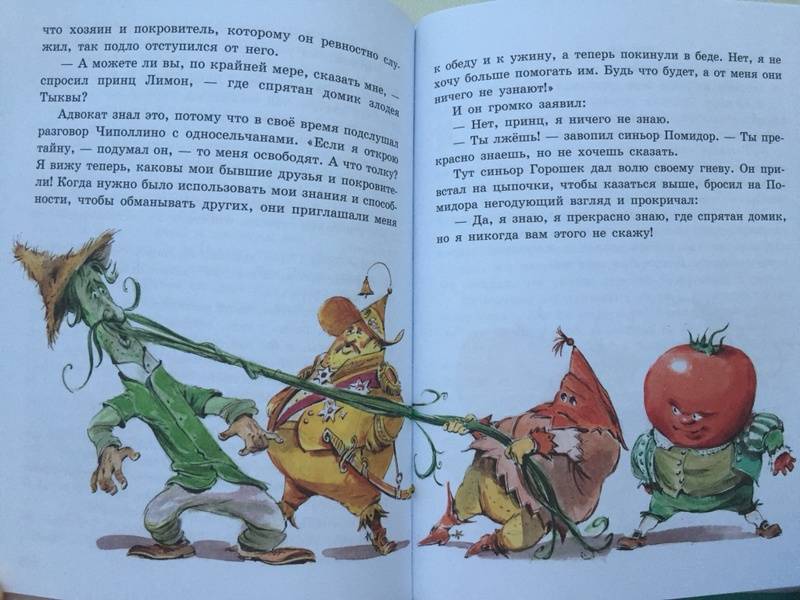 Иллюстрация 97 из 208 для Приключения Чиполлино - Джанни Родари | Лабиринт - книги. Источник: Marble nymph
