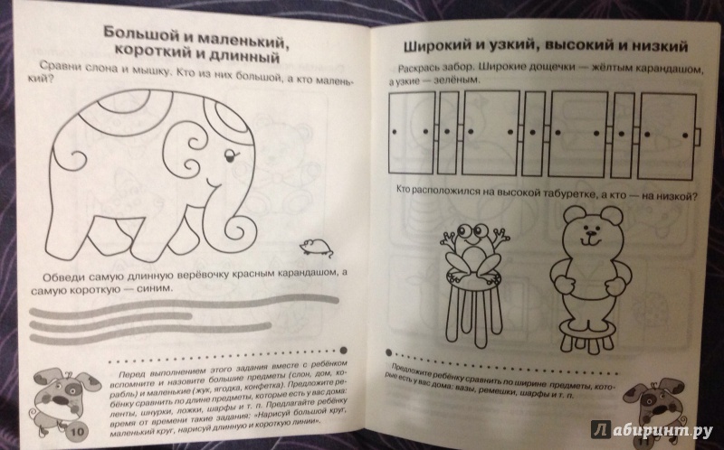Иллюстрация 27 из 50 для Тесты для детей 3 лет. ФГОС - И. Попова | Лабиринт - книги. Источник: Лабиринт