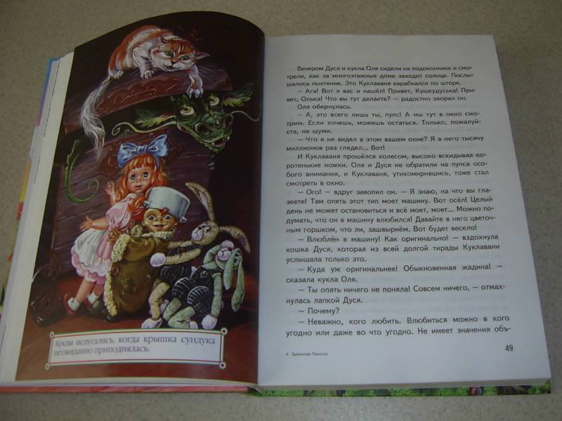 Иллюстрация 5 из 16 для Дракончик Пыхалка - Дмитрий Емец | Лабиринт - книги. Источник: Лилианна