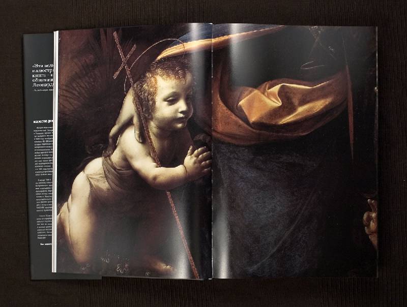 Иллюстрация 19 из 19 для Леонардо да Винчи: Полное собрание живописи и графики - Франк Цельнер | Лабиринт - книги. Источник: veritas