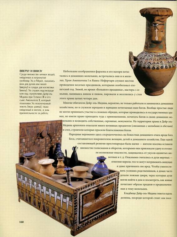 Иллюстрация 3 из 17 для Сокровища фараонов - Делия Пембертон | Лабиринт - книги. Источник: Panterra