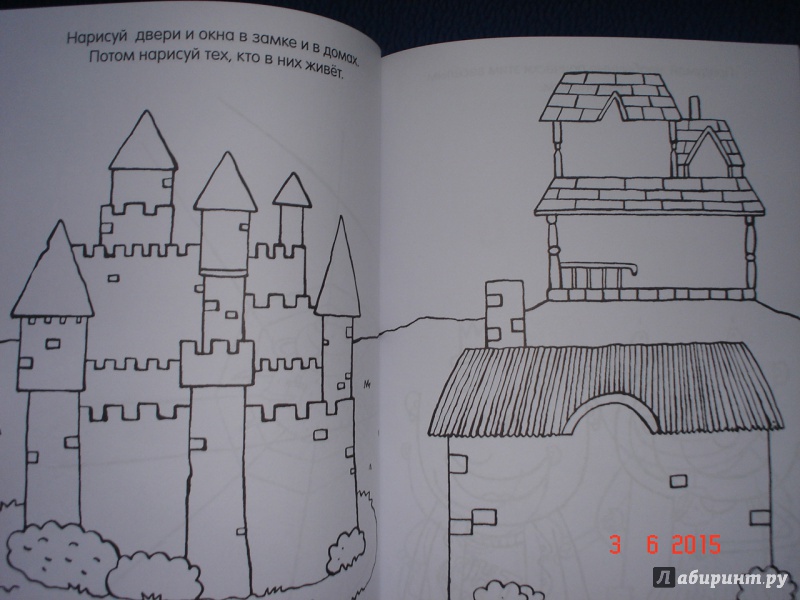Иллюстрация 4 из 49 для Книга детского творчества. В дождливый день - Смрити Прасадам-Холлз | Лабиринт - книги. Источник: Дева НТ