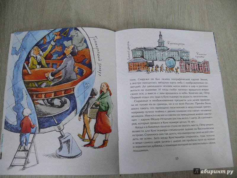 Иллюстрация 28 из 42 для Васильевский чудо-остров - Дина Арсеньева | Лабиринт - книги. Источник: Irbis