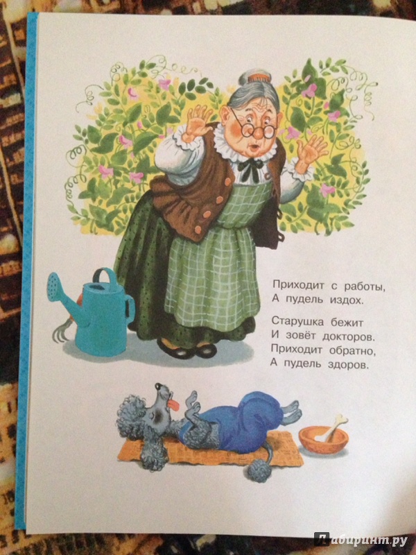 Иллюстрация 85 из 160 для Все сказки для малышей - Самуил Маршак | Лабиринт - книги. Источник: О  Claire