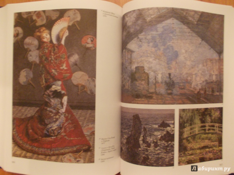 Иллюстрация 23 из 23 для 50 великих художников мира - Ю. Астахов | Лабиринт - книги. Источник: Mylene