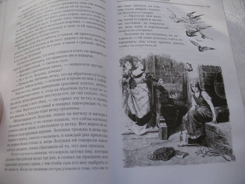 Иллюстрация 79 из 95 для Сказки - Гримм Якоб и Вильгельм | Лабиринт - книги. Источник: tayana