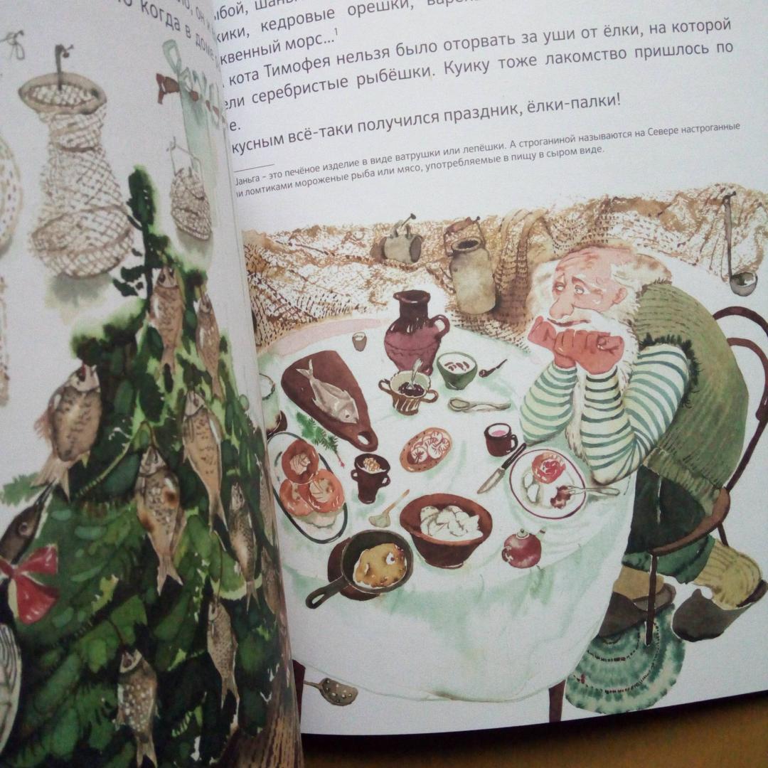 Иллюстрация 32 из 118 для Жила за морем Гагара - Валерий Кастрючин | Лабиринт - книги. Источник: bookchik