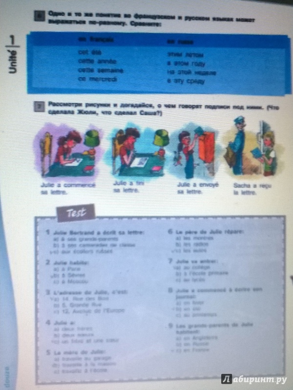 Тест по французскому 1 класс. Французский язык 6 класс. Учебник по французскому. Французский язык 6 класс синяя птица. Учебник по французскому языку 6 класс.