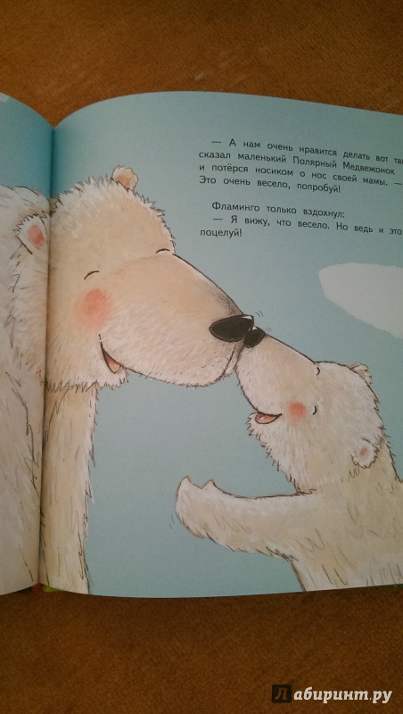 Иллюстрация 19 из 59 для Самый первый поцелуй - Гвидо Генехтен | Лабиринт - книги. Источник: Варгасова  Ольга