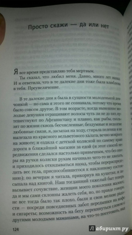 Иллюстрация 9 из 14 для Давно хотела тебе сказать - Элис Манро | Лабиринт - книги. Источник: Уразаева Лилия