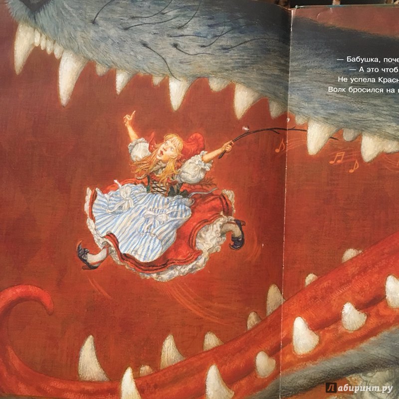 Иллюстрация 96 из 101 для Красная Шапочка - Шарль Перро | Лабиринт - книги. Источник: Узназакова  Карина Рафиковна