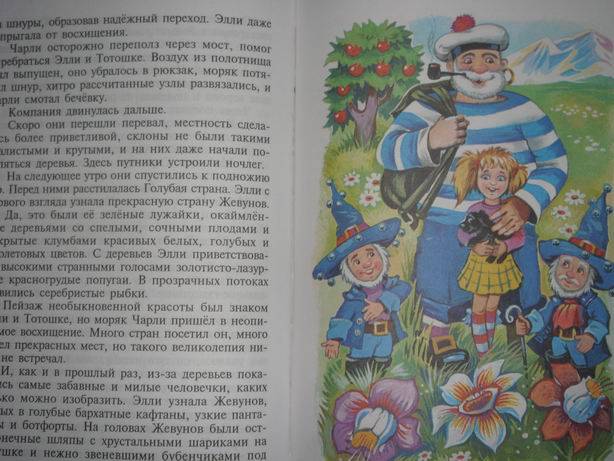 Иллюстрация 6 из 22 для Урфин Джюс и его деревянные солдаты - Александр Волков | Лабиринт - книги. Источник: lettrice