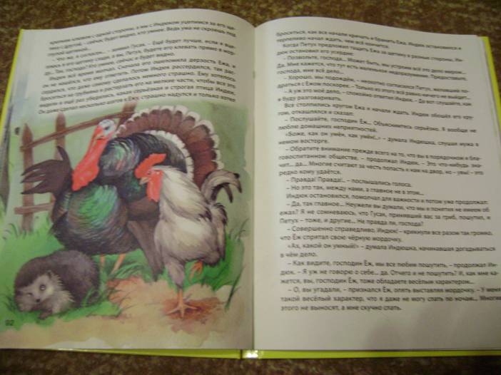 Иллюстрация 71 из 71 для Аленушкины сказки - Дмитрий Мамин-Сибиряк | Лабиринт - книги. Источник: Batterfly
