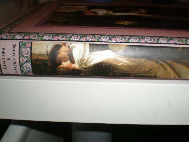 Иллюстрация 4 из 24 для Ромео и Джульетта - Уильям Шекспир | Лабиринт - книги. Источник: Каломиец  Татьяна Владимировна
