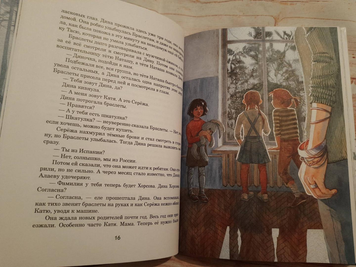 Иллюстрация 65 из 73 для Легкие горы - Тамара Михеева | Лабиринт - книги. Источник: Марина