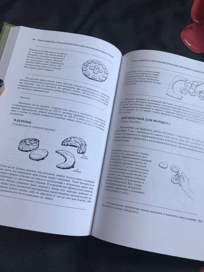 Иллюстрация 36 из 41 для Уроки французской кулинарии. В 2-х частях - Джулия Чайлд | Лабиринт - книги. Источник: Лабиринт