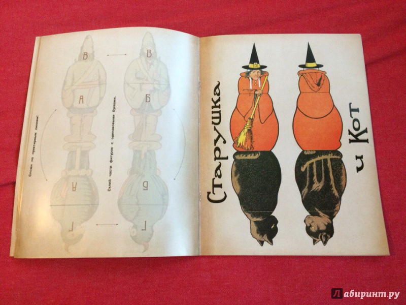 Иллюстрация 37 из 44 для 12 чудесных превращений - М. Глен | Лабиринт - книги. Источник: Сан Санна