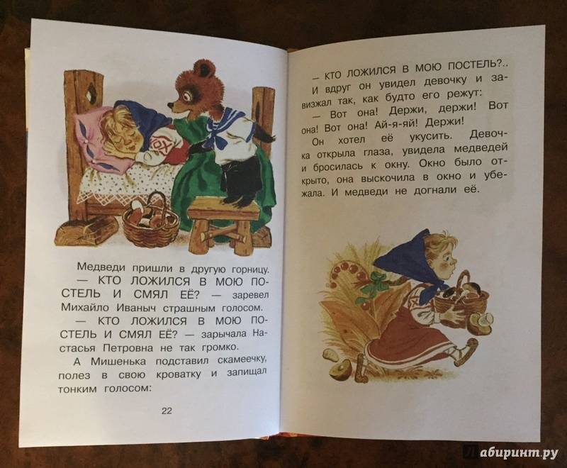 Иллюстрация 30 из 40 для Самые любимые русские сказки | Лабиринт - книги. Источник: Лащенова  Ксения Владимировна