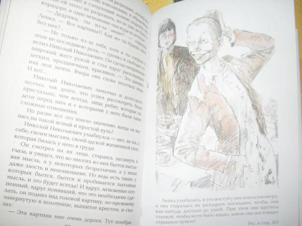Иллюстрация 42 из 43 для Чучело. Повести - Владимир Железников | Лабиринт - книги. Источник: ASTI82
