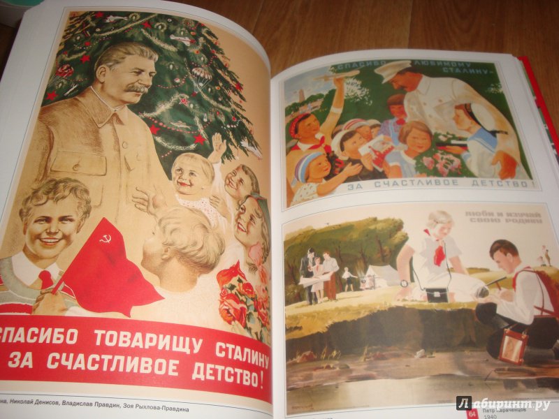 Иллюстрация 21 из 26 для Материнство и детство в русском плакате - Александр Шклярук | Лабиринт - книги. Источник: borisaff
