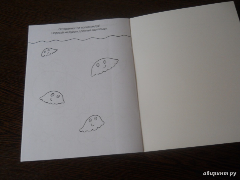 Иллюстрация 11 из 22 для Книга детского творчества. Кто живет в море? | Лабиринт - книги. Источник: Пегги