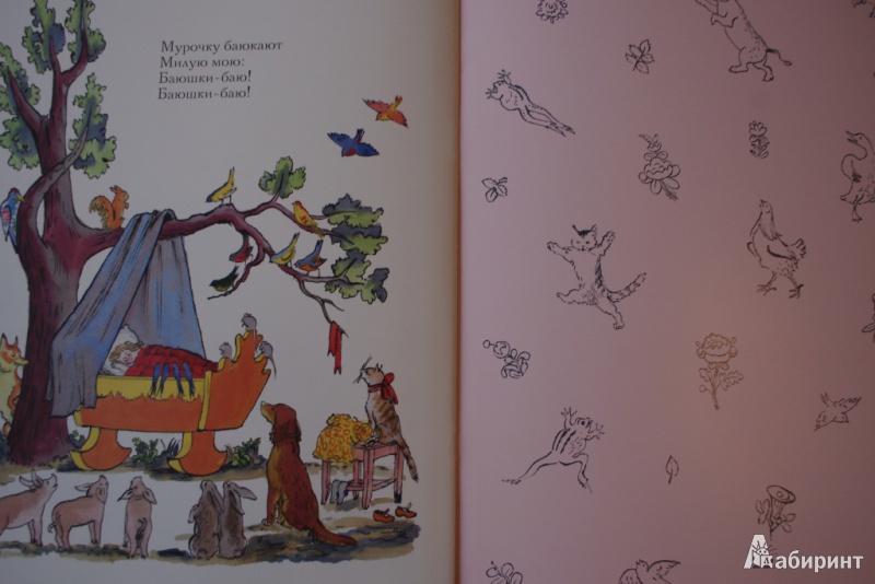 Иллюстрация 25 из 63 для Путаница - Корней Чуковский | Лабиринт - книги. Источник: Алонсо Кихано