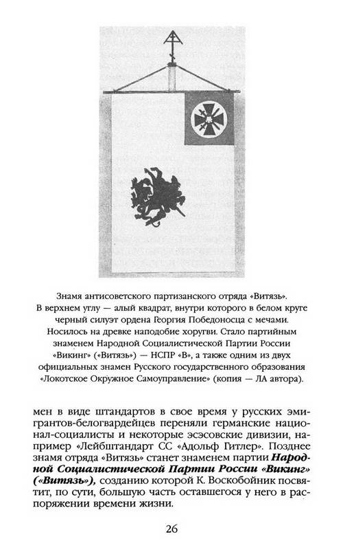 Иллюстрация 17 из 49 для Самая запретная книга о Второй Мировой - Сергей Веревкин | Лабиринт - книги. Источник: Ялина