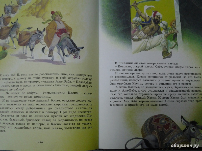 Иллюстрация 29 из 33 для Самые любимые сказки | Лабиринт - книги. Источник: Olga
