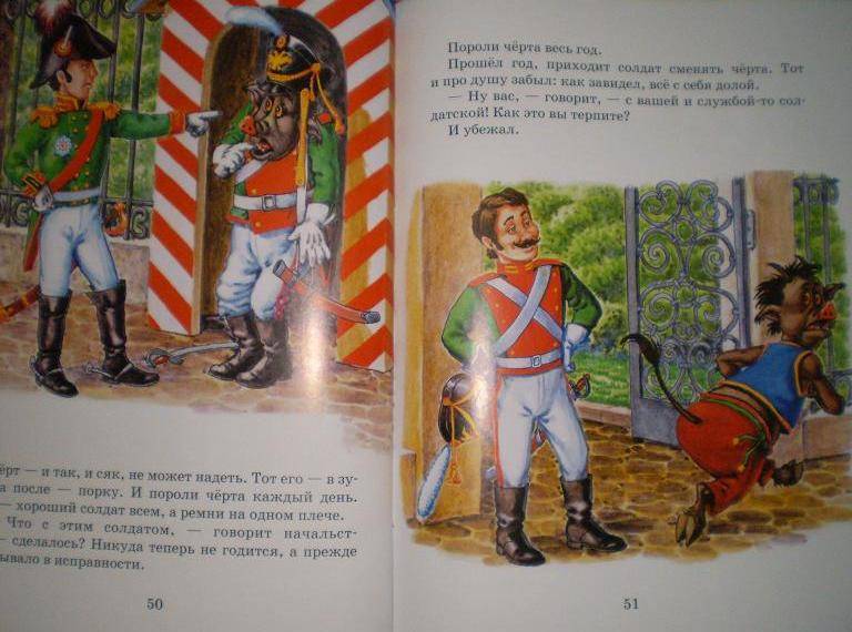 Иллюстрация 28 из 70 для Дедушкины сказки | Лабиринт - книги. Источник: Ирина