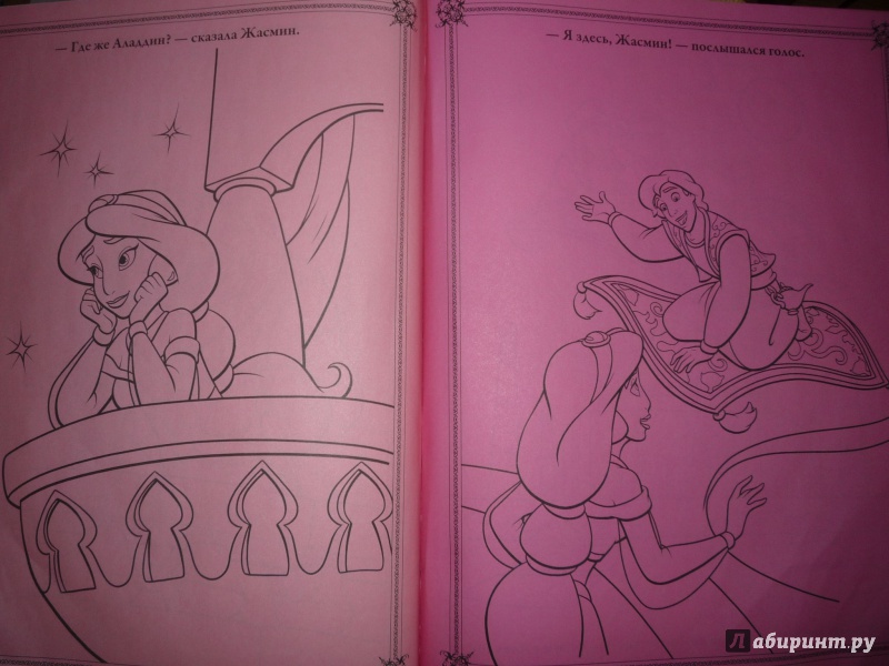Иллюстрация 11 из 27 для Розовые мечты. Принцессы. Книжка-раскраска (с мелками) | Лабиринт - книги. Источник: Федюкин  Дмитрий
