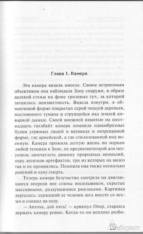 Иллюстрация 3 из 13 для Признаки жизни - Сергей Недоруб | Лабиринт - книги. Источник: Bash7